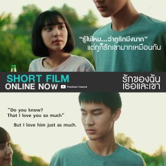 Awkward Love Thai Movie photo