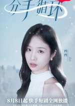 Fen Shou Xun Huan Chinese Drama photo