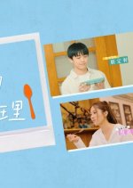 The Taste of Us Hong Kong Drama photo