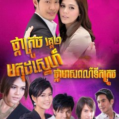 Dok Som See Thong Thai Drama photo