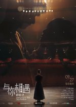 Dancing in the Sea Breeze Chinese Movie(2024) photo