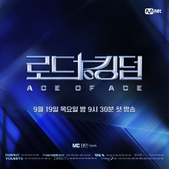 Road to Kingdom: Ace of Ace Korean TV Program photo