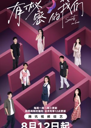 Secrets in Love (2024) poster