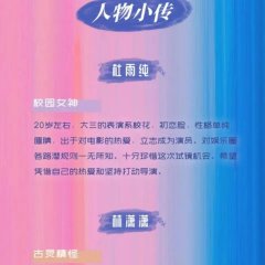 Director, Please Advise Me Chinese Drama photo