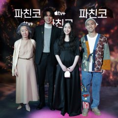 Pachinko Korean Drama photo