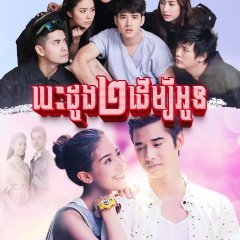 Song Huajai Nee Puea Tur Thai Drama photo