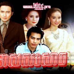 Yuer Marn Thai Drama photo