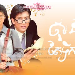 Soda Gub Cha Yen Thai Drama photo
