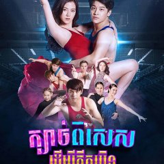 Slam Dance Thai Drama photo