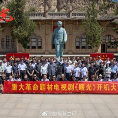 Shu Guang Chinese Drama photo