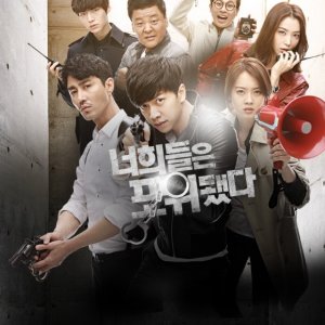 You're All Surrounded (2014)