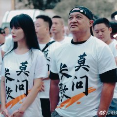 Long Song, Don't Ask Chinese Drama photo