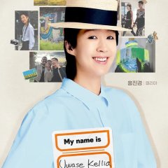 My Name Is Gabriel Korean TV Program photo