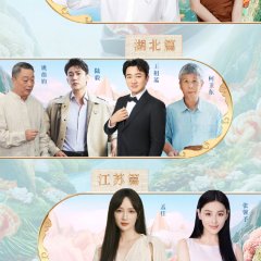 San Can Si Ji Chinese TV Program photo