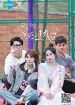 Return Nineteen Chinese Drama photo