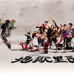 What the Hell Is Love Taiwanese Drama photo