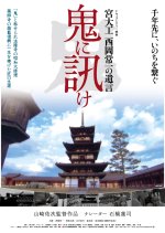 An Artisan's Legacy: Tsunekazu Nishioka Japanese Movie photo