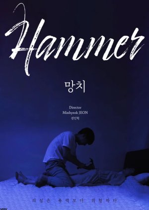 Hammer (2021) poster