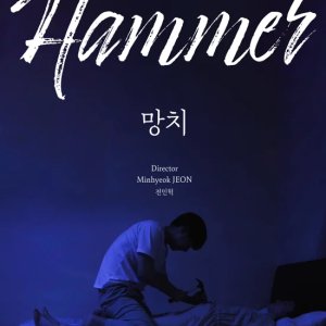 Hammer (2021)