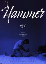 Hammer Korean Movie photo