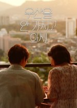 Umbrella Korean Movie(2021) photo