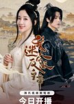 My Charming Villainous Emperor chinese drama review