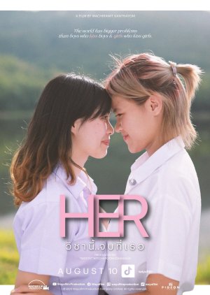 Her (2023) poster