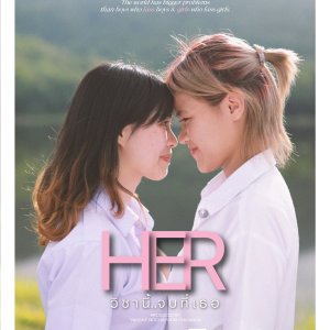 Her (2023)