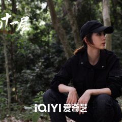 The Lost 11th Floor Chinese Drama photo