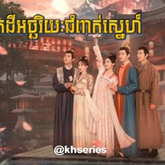 Fairyland Romance Chinese Drama photo