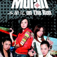 Mulan on the Run Taiwanese Drama photo
