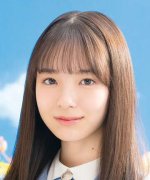 Watanabe Rina