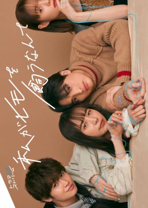 Watashi ga Himo wo Kau Nante (2023) poster