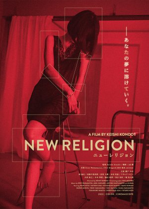 New Religion (2022) poster
