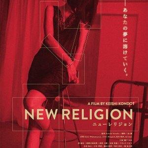 New Religion (2022)