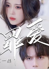 Zui Ai (2023) poster
