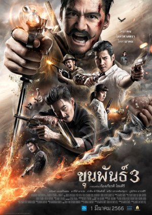 Khun Phan 3 (2023) poster