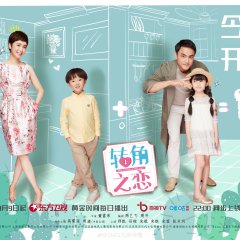 The Corner of Love Chinese Drama photo