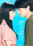 From Me to You japanese drama review