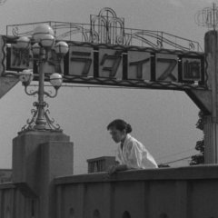 Susaki Paradise - Red Light District Japanese Movie photo