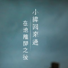 Missing Taiwanese Drama(2022) photo