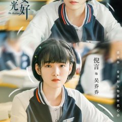 Great Is the Youth Time Chinese Drama photo