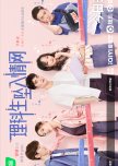 The Science of Falling in Love chinese drama review