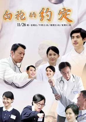 Three Doctors (2012) poster