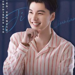 101 Marriages Chinese Drama photo