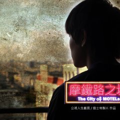 Life Story: The City of Motels Taiwanese Drama photo