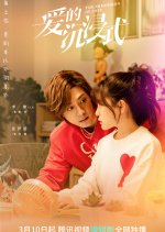 The Immersion of Love Chinese Drama photo