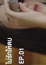 Code Sister Thai Drama photo