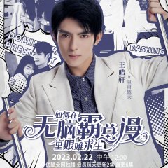 Ru He Zai Wu Nao Ba Zong Man Li Jian Nan Qiu Sheng Chinese Drama photo