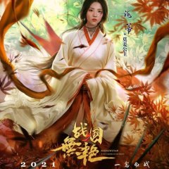 Ugly Heroic Chinese Movie photo